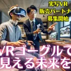 パートナー募集